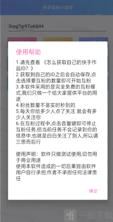 快手长粉网站免费_快手涨粉丝的5个技巧