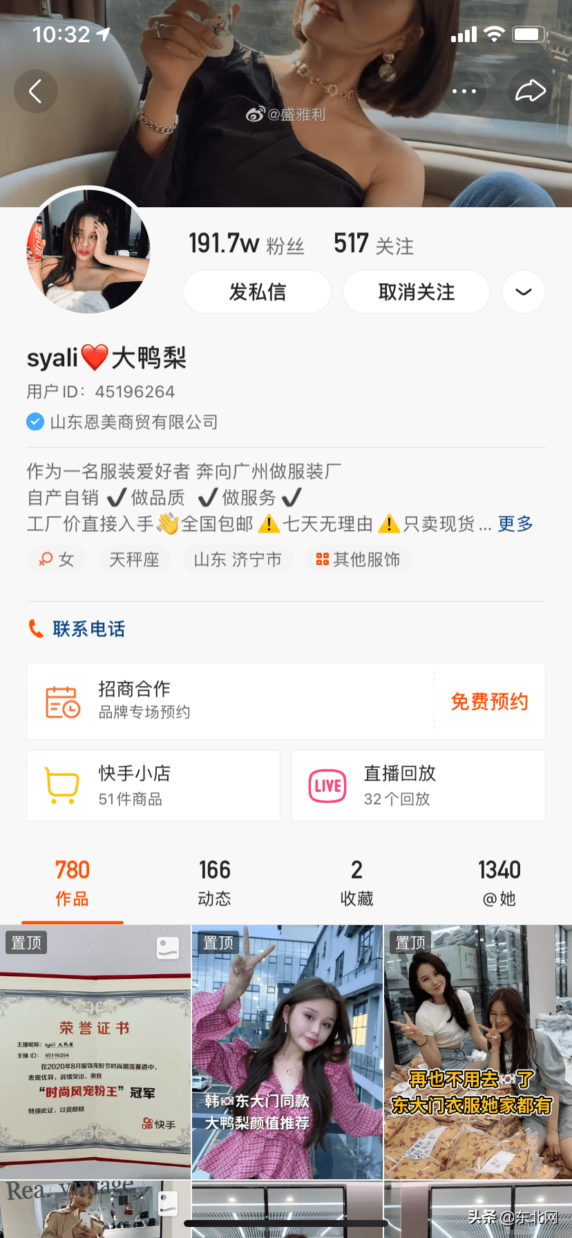关于刷快手粉丝1元100的信息