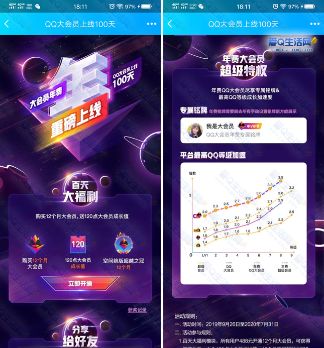 刷qq永久大会员网站_免费刷永久大会员网址