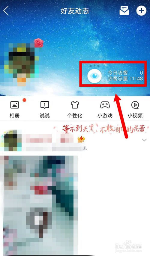 qq空间访客网站免费_空间访客网站免费领取