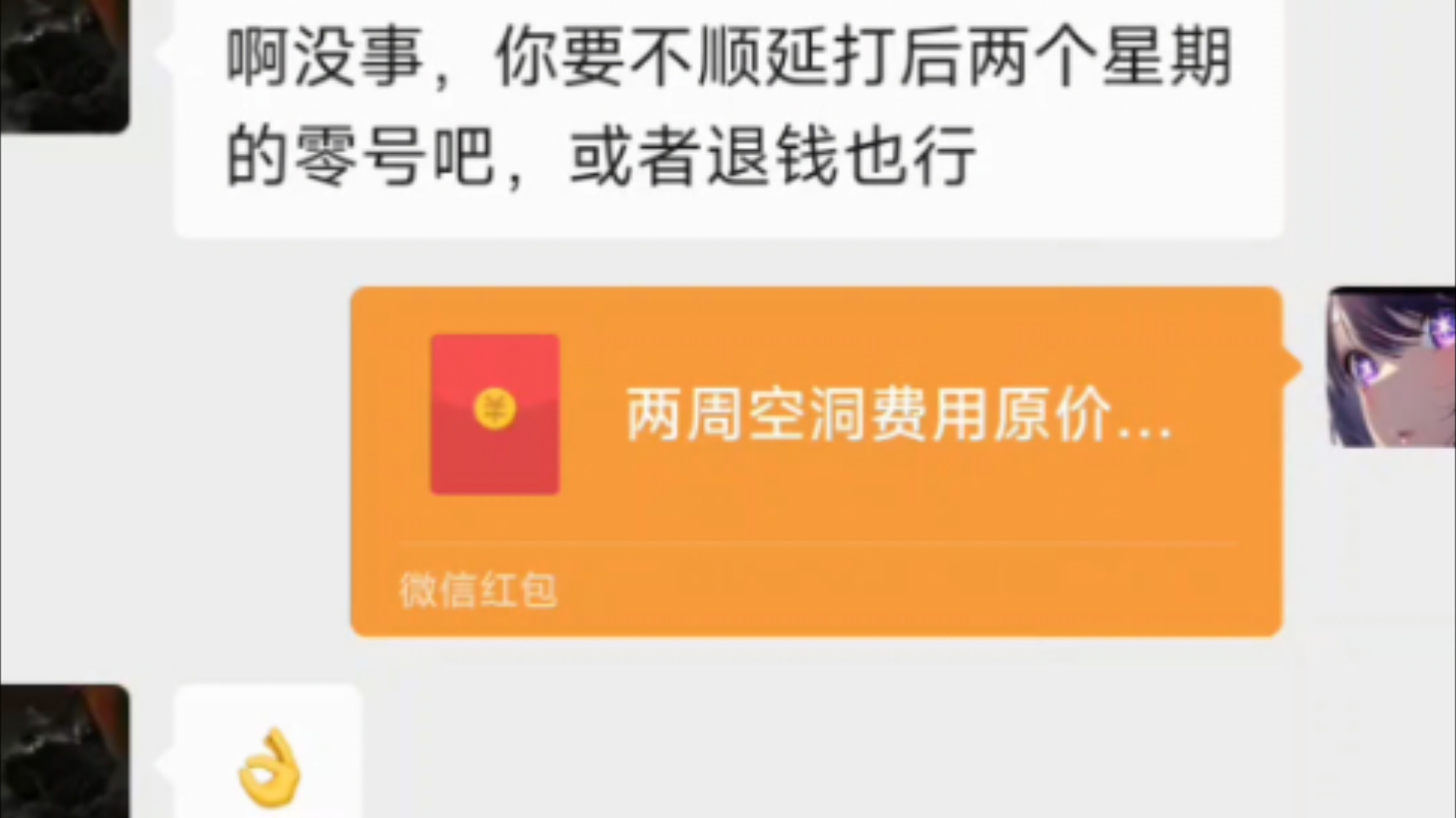 啊代刷网_代刷网的永久是真的吗