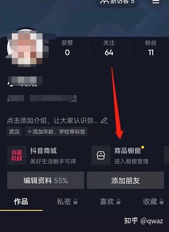 抖音买赞50个平台自助下单的简单介绍