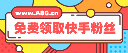 快手刷播放刷网址在线_快手刷播放在线网址蚂蚁