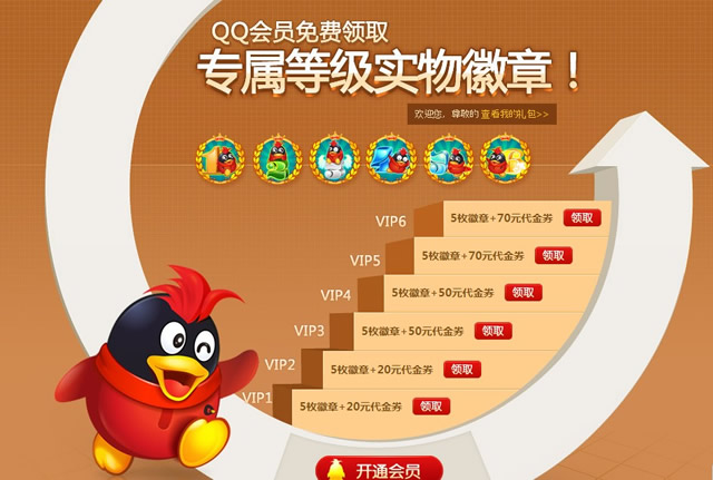 爱q刷代网_爱q代q网刷