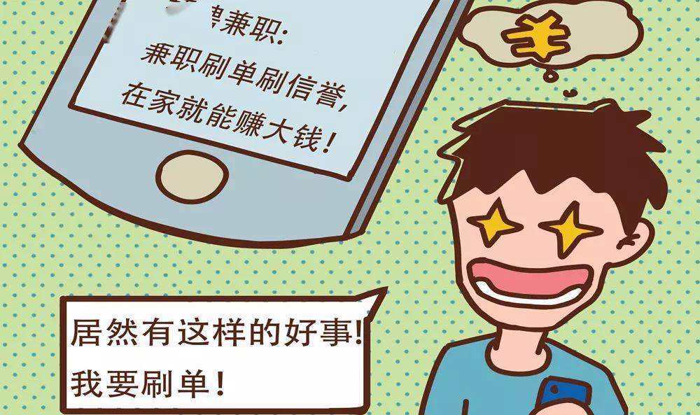 雷神刷单的简单介绍
