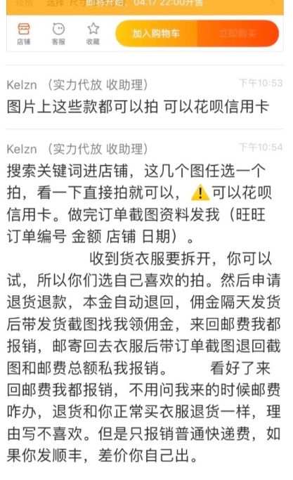 雷神刷单的简单介绍