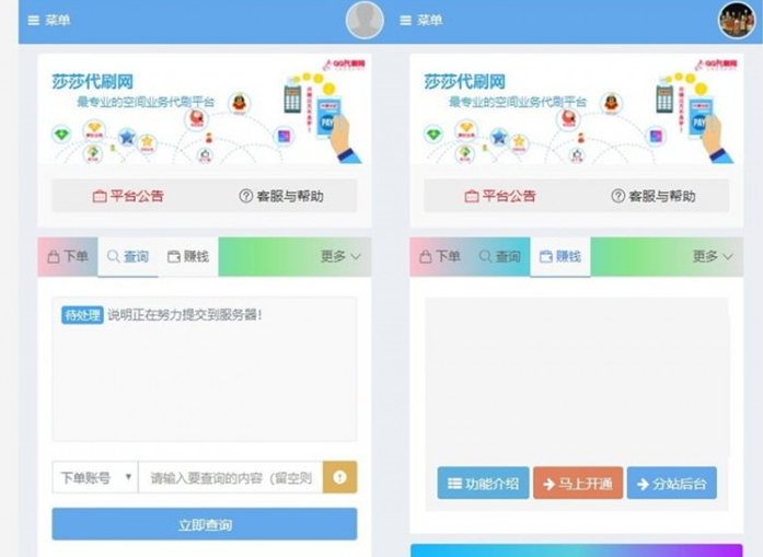 包含qq业务平台下单平台的词条