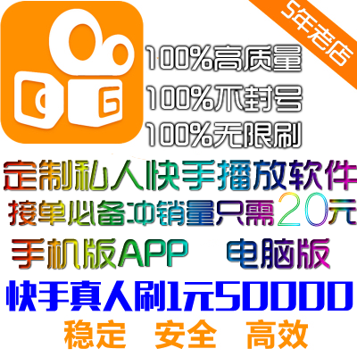 qq刷快手浏览量_快手刷浏览量有用吗
