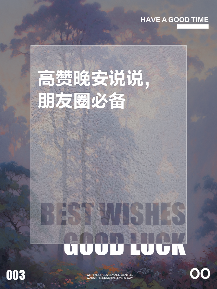 说说赞免费的简单介绍