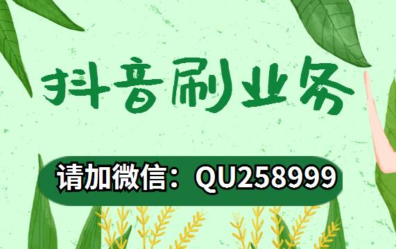 包含快手刷赞双击自助下单的词条