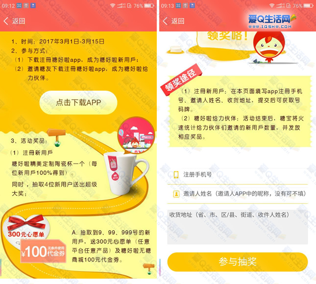 爱q代刷网_爱q代网刷下载