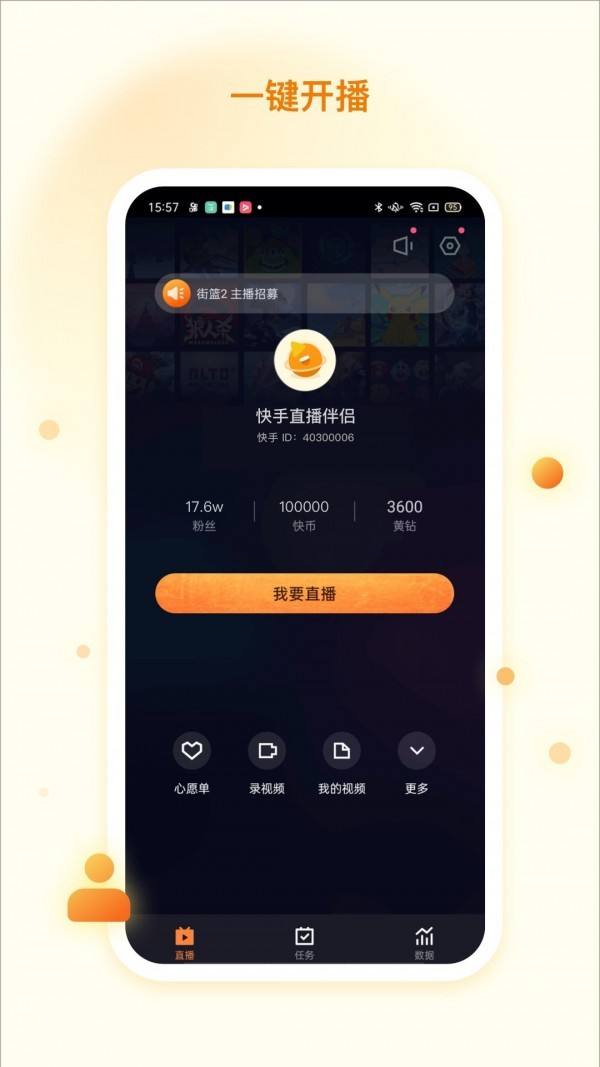 包含快手自助刷业务平台的词条