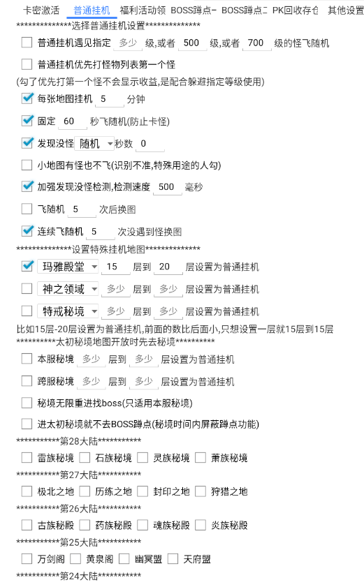 24小时在线刷业务平台的简单介绍