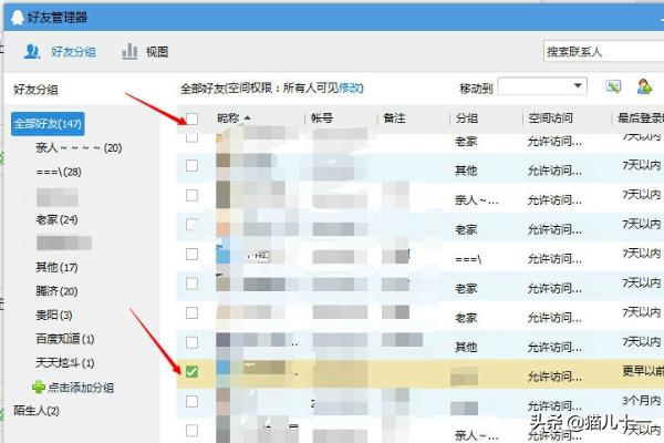 qq在线刷好友平台_刷好友软件真人网站