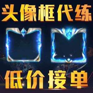 王者荣耀刷名片人气_王者荣耀刷贵族积分会不会封号