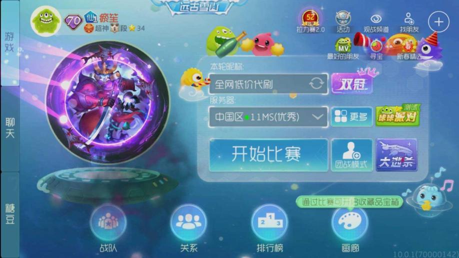 球球大作战代刷网_球球大作战代刷网址是什么