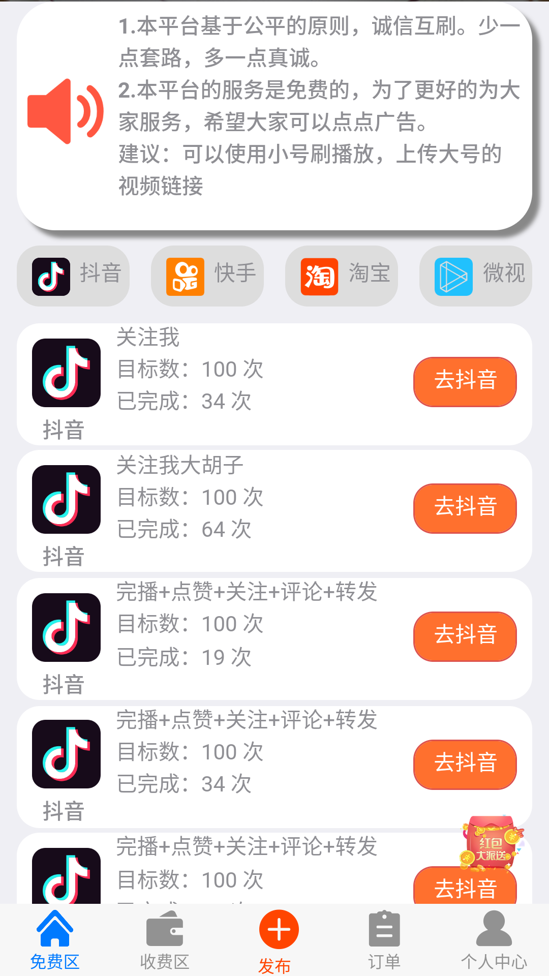 快手互赞作品网站_快手互赞作品软件2021