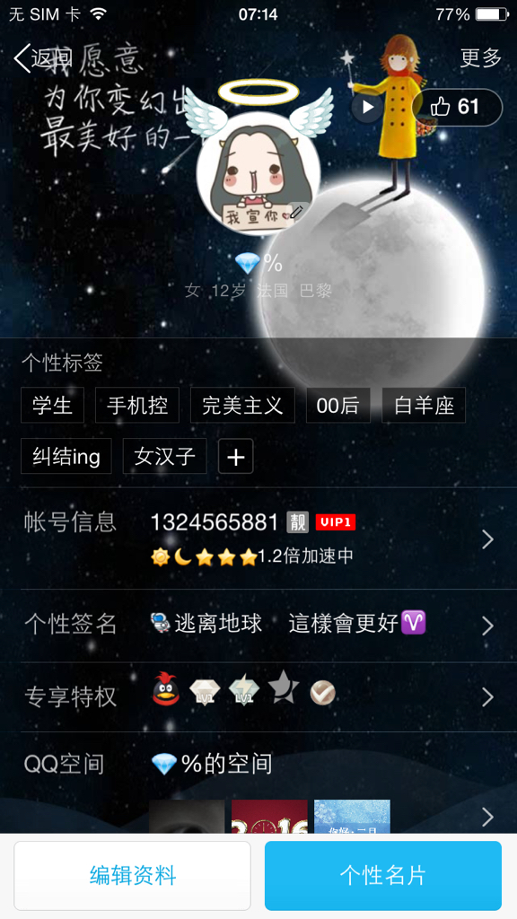 qq刷个性标签网站_刷个性标签的网站