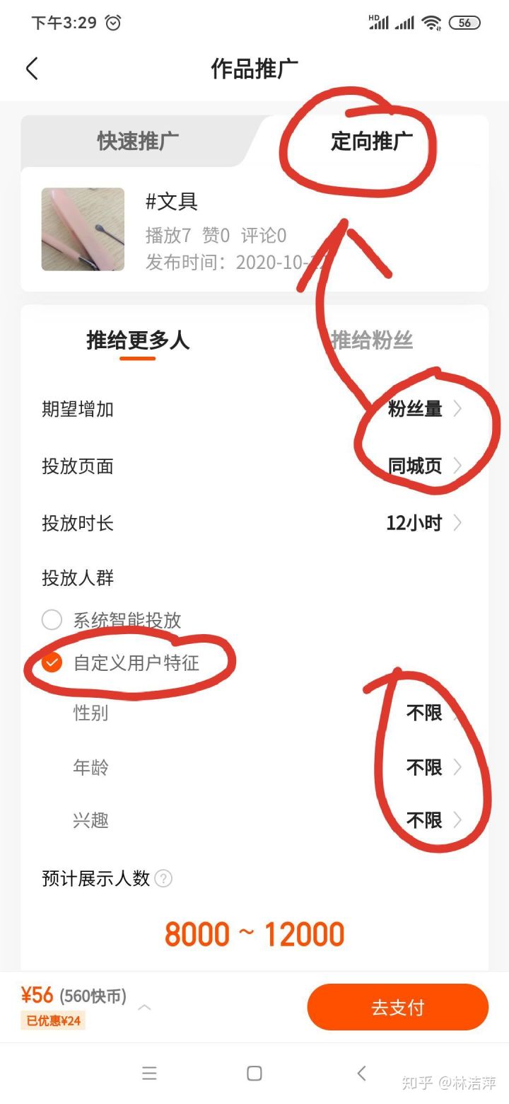 快手0.1元涨10000粉_快手刷10000元可以升到多少级