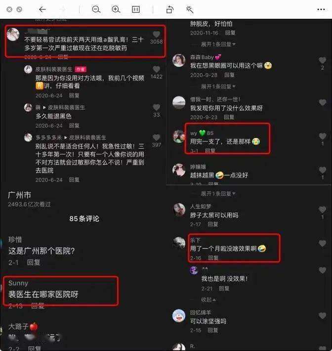 包含快手真人刷业务的词条
