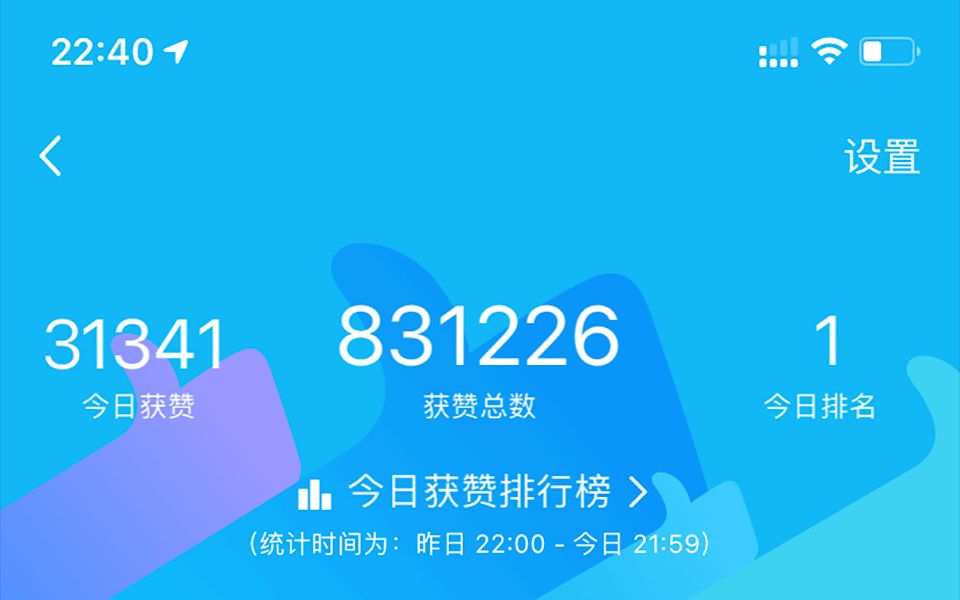 包含qq免费领取2000名片赞的词条
