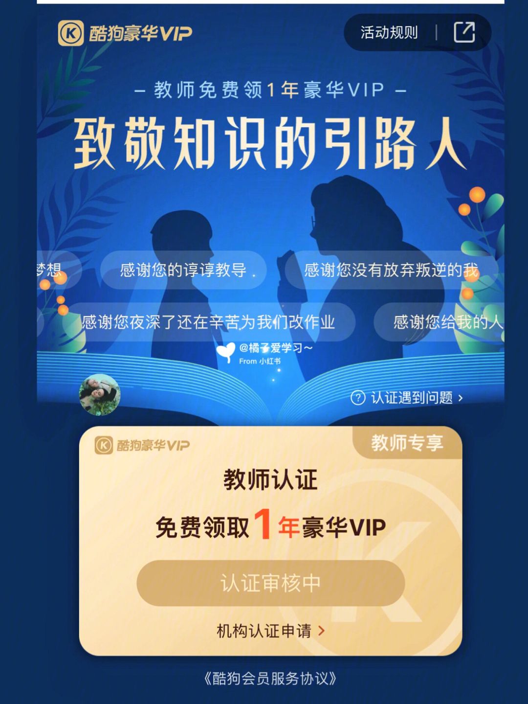 代刷网svip_代刷网站上的永久会员是真的吗