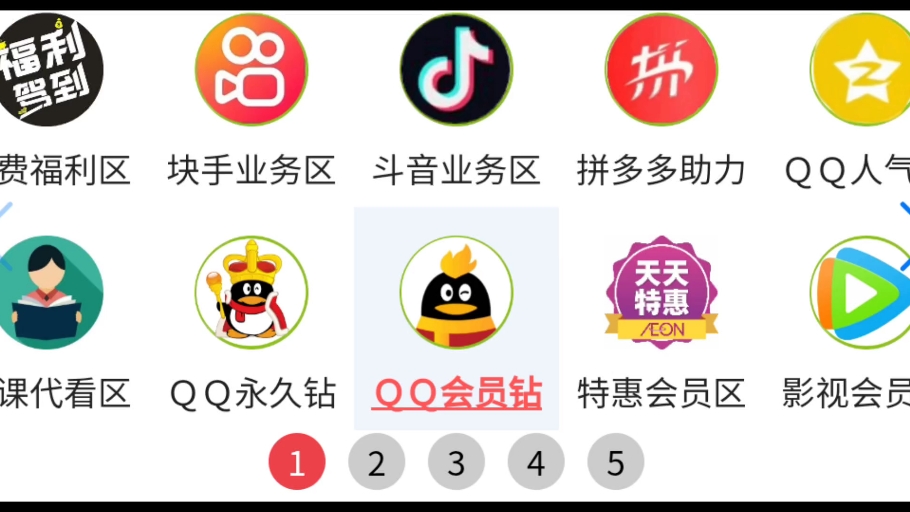 qq名片买赞_名片赞在线刷免费