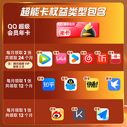 qq大会员低价购买_大会员怎么买划算