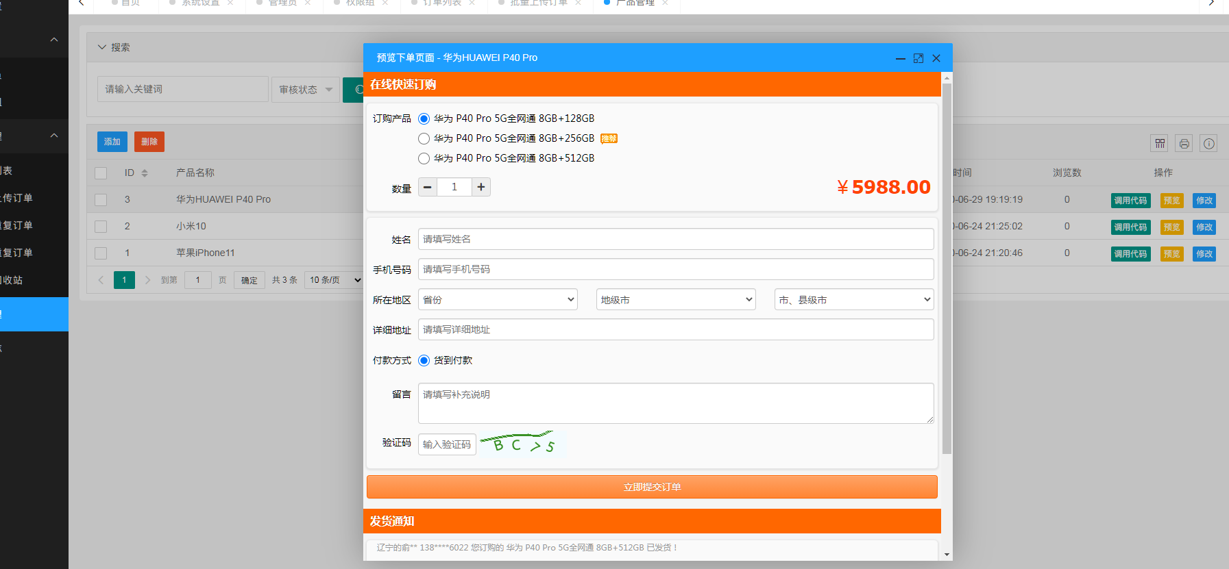 关于刷业务平台自动下单的信息
