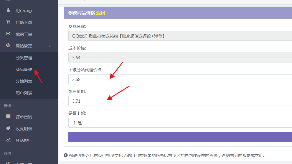 包含qq代刷网最低价的词条