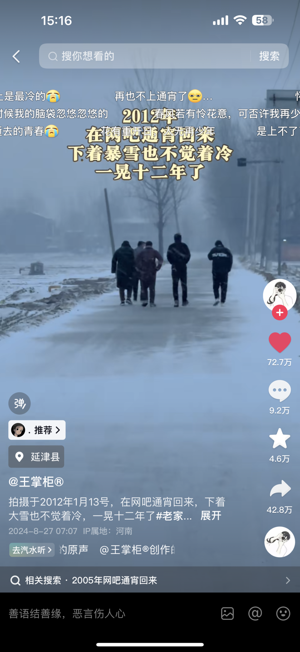 包含抖音业务秒刷网站24小时自助的词条