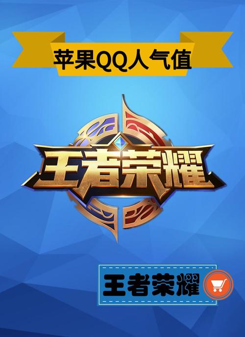 包含刷王者荣耀人气值业务网站的词条