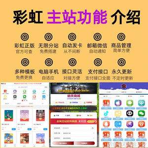 代刷网站加盟_代刷网站加盟骗局