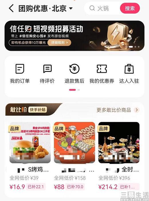 低价快手粉丝_低价快手粉丝怎么赚钱