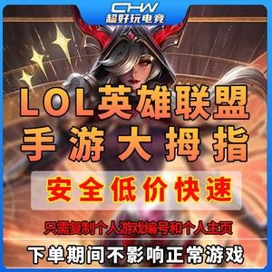 王者荣耀名片赞秒刷的简单介绍