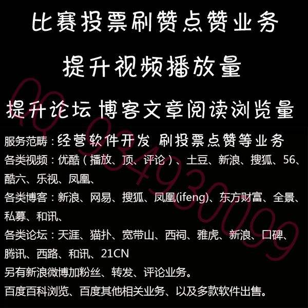 包含快手免费刷1000播放的网站的词条
