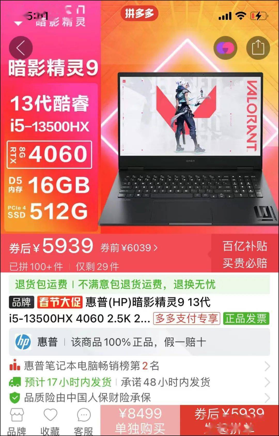 关于豪华代刷网站的信息