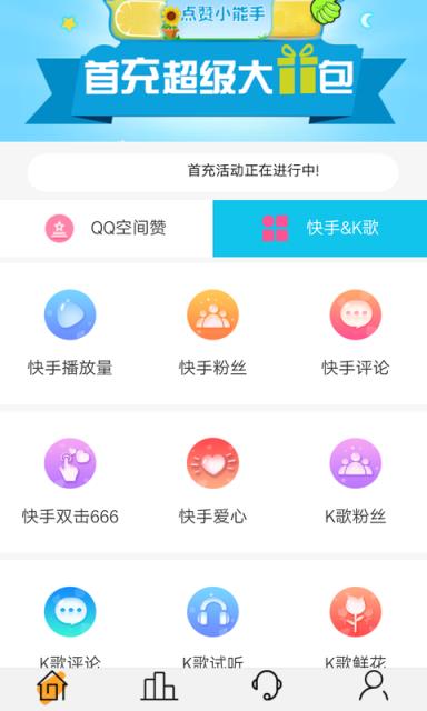快手点赞网站快刷的简单介绍