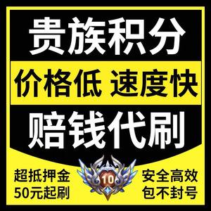 王者荣耀热度代刷_王者荣耀热度代刷会封号吗