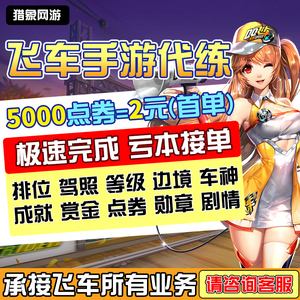 qq等级代刷业务网站的简单介绍