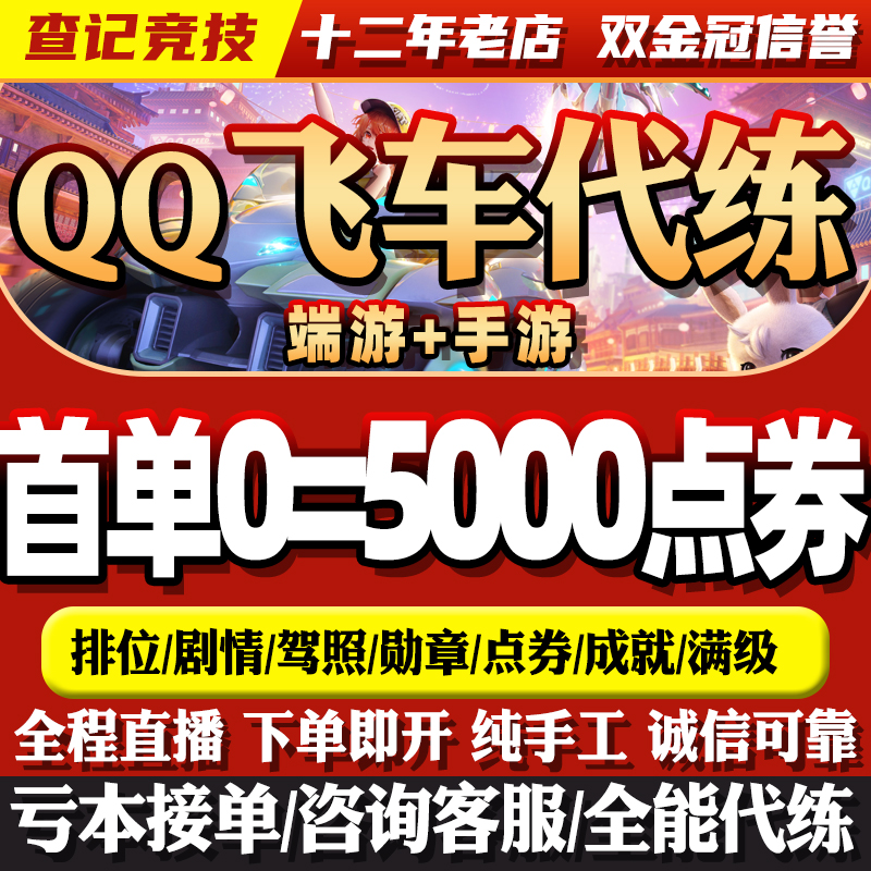 qq代刷业务_代刷业务网