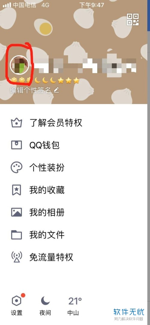 qq标签免费刷网站_免费一键刷50个性标签