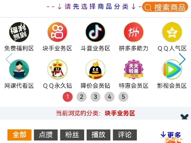 点赞网站免费_点赞网站免费