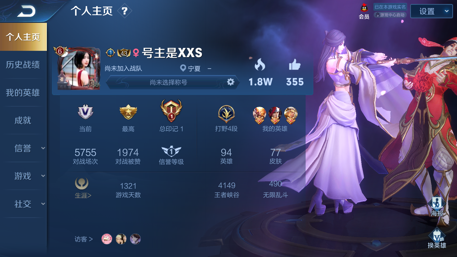 关于王者荣耀名片赞软件的信息