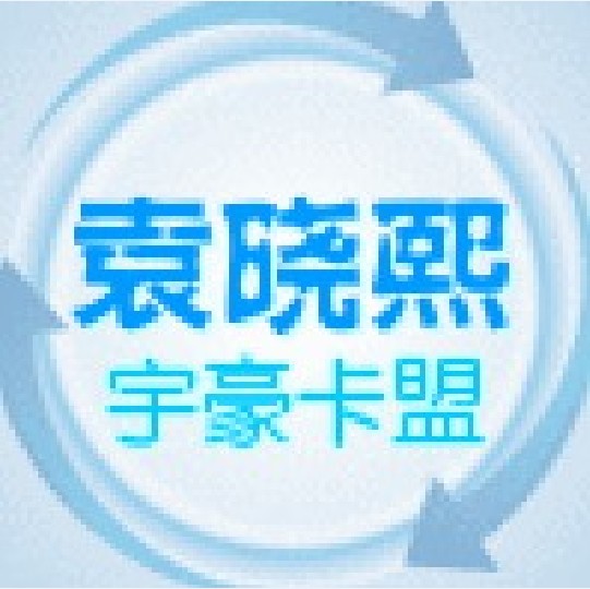 卡盟_卡盟刷会员永久
