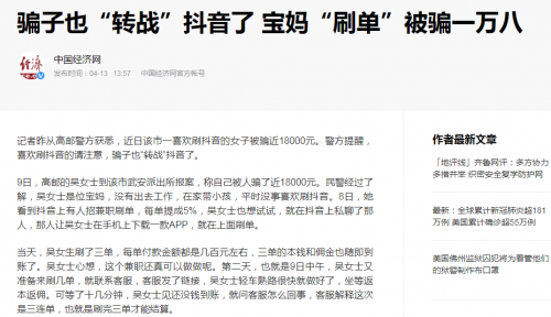 免费刷抖音在线平台的简单介绍