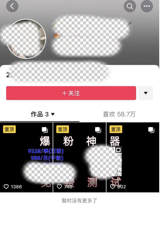 包含免费刷抖音在线平台的词条