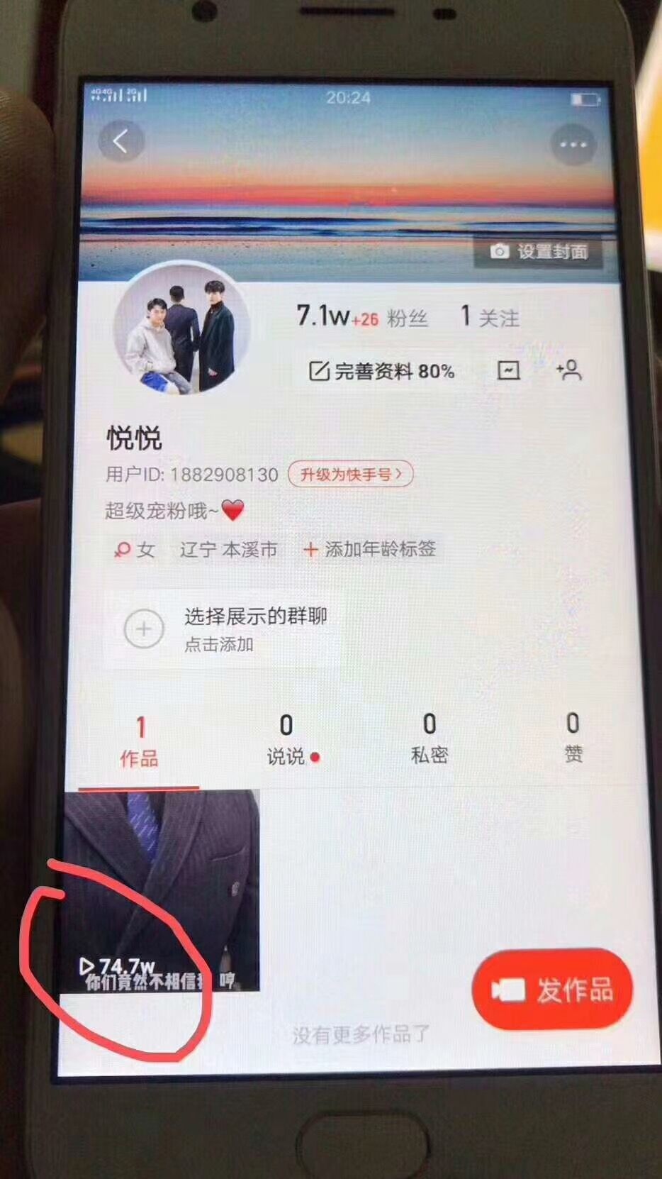 快手涨粉丝app下载_快手涨粉丝app下载最新版