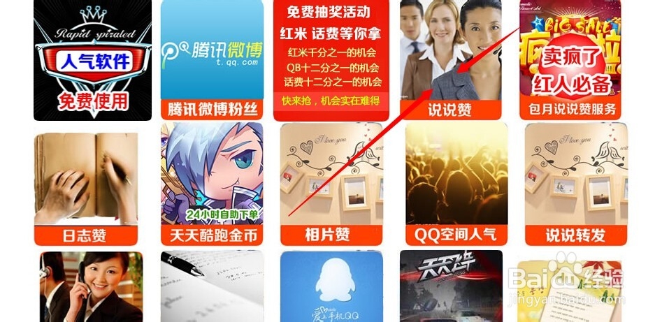 qq空间说说赞自助网站_空间说说赞在线自助下单网站