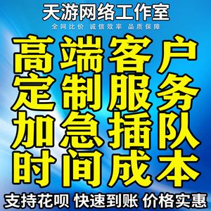 YY业务代刷的简单介绍